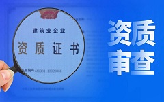 河北建筑资质改革后，建筑企业将面临哪些改变