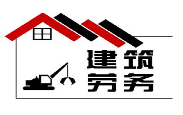 2026年保定建筑劳务资质办理要求及流程